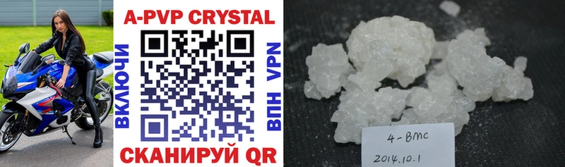 Купить закладки  Суджа  А ПВП Crystall 