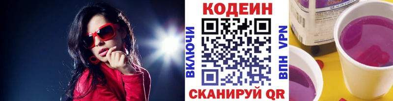 Codein Purple Drank  Купить  Суджа 
